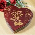 Personalized Chinese Love Symbol Heart Jewelry Box